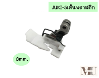 ตีนผีพลาสติก(ขาเหล็ก)จักรโพ้งJUKI6700/6814 สำหรับจักรโพ้ง4เส้น/5เส้น