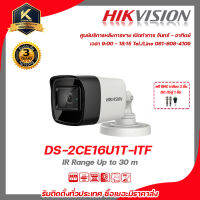 HIKVISION กล้องวงจรปิด รุ่น  DS-2CE16U1T-ITFฟรี BNC เกลียว 2 ชิ้นDC ตัวผู้ 1 ชิ้น 4k  รับสมัครดีลเลอร์ทั่วประเทศ