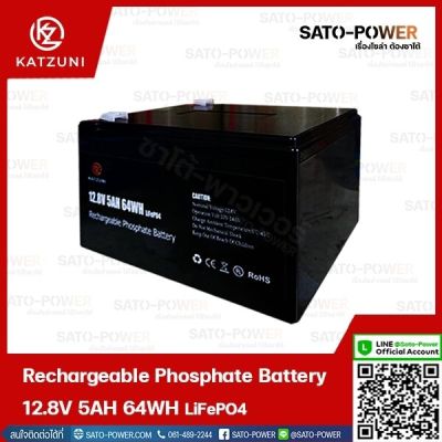 แบตเตอรี่ลิเธียมไอออนฟอสเฟส / Rechargeable Phosphate Battery 12.8V 5Ah 64WH แบตเตอรี่ ลิเทียม ไอออน ฟอสเฟส แบตลิเทียม