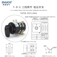 ZHUCO สวิตช์รวมการถ่ายโอนลูกเบี้ยวหมุน660V 20A 2.AAA 3.BBB 3.CCC สำหรับเครื่องเชื่อมไฟฟ้า