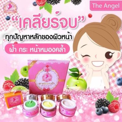 ชุดครีมนางฟ้า The Angel Cream  ขนาด 5 กรัม  1 SET