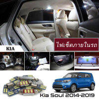 Kia Soul (PS) หลอดไฟ​ LED​ ตกแต่ง​ภายใน​ มีให้เลือกหลายสี  {จัดส่งด่วน} สว่าง ; ติดตั้งง่าย ; รับประกัน 1 ปี ; ไฟเพดาน ไฟส่องแผนที่ ไฟประตู กระโปรงหลังรถยนต์ เก๊ะช่องเก็บของหน้ารถ ไฟป้ายทะเบียน - MixITMax