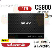 ลด 50% (พร้อมส่ง)1TB SSD (เอสเอสดี) PNY (CS900) 2.5" SATAIII 6GB/s (530/515MB/s) SSD7CS900-1TB-RB - 3Y(ขายดี)