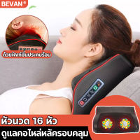 【แพทย์แนะนำ】Bevan หมอนนวดไฟฟ้า การจำลอง 3D การนวด การดูแลกระดูกสันหลังส่วนคอ ประคบร้อน ล้อนวด 16 อัน ( เครื่องนวดคอ เบาะนวดไฟฟ้า นวดคอไฟฟ้า นวดคอบ่าไหล่ นวดไหล่ไฟฟ้า เครื่องนวดเท้า ที่นวดไฟฟ้า เครื่องนวดไฟฟ้า ที่นวดคอไฟฟ้า เบาะนวดอเนกประสงค์）