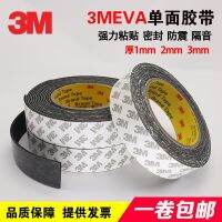 ✔ Strong adhesive 3M single-sided adhesive EVA black sponge glue beehive gap anti-collision door and window windproof seal strip foam 3M glue