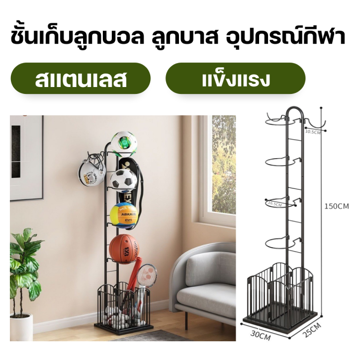 basketball-storage-rack-ขาตั้งแสดงบาสเก็ตบอลเหล็กดัด-ชั้นเก็บลูกบาสเก็ตบอล-ที่แขวนบาสเก็ตบอลในร่มในครัวเรือน-ชั้นเก็บของ