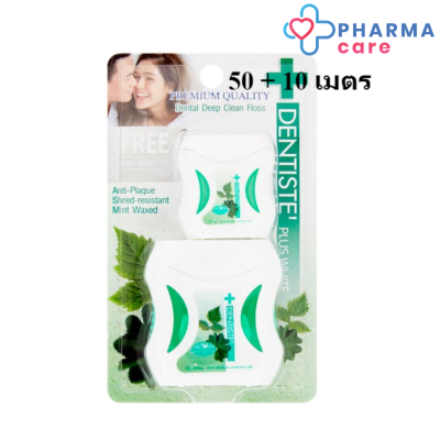 Dentiste Dental Floss 50m.+10m เดนทิสเต้ ไหมขัดฟันพลัสไวท์ 50เมตร+10เมตร [รับประกันของแท้ 100%] [pharmacare]