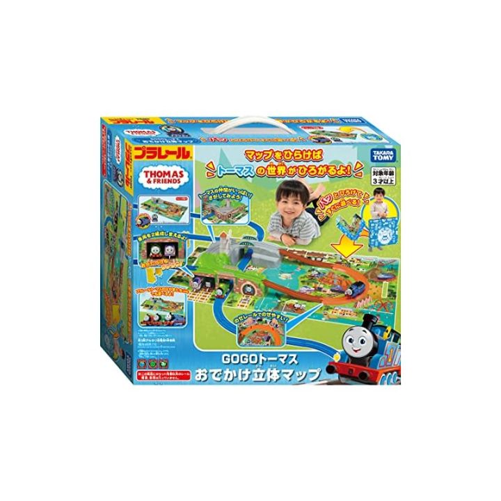 แผนที่3d-takara-tomy-plarail-thomas-gogo-thomas-รถไฟของเล่น3ปีขึ้นไป