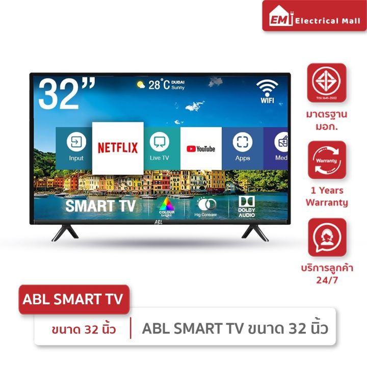 abl-tv-32-นิ้ว-อนาล็อกทีวี-สมาร์ททีวี-atv-smart-tv-hd-android-ทีวี-รับประกัน1ปี-พร้อมส่ง