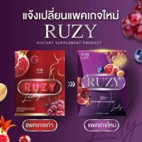 รูซี่ RUZY ผลิตภัณฑ์เสริมอาหาร