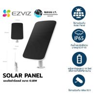 โปรโมชั่น ⚡️กรุงเทพฯด่วน1ชั่วโมง⚡️ Ezviz Solar Panel ขนาด 6.18W แผงโซล่าร์เซลล์ สายยาว 4เมตร Warranty 1 year ราคาถูก แผงโซล่าเซลล์  โซล่าเซลล์  พลังงานแสงอาทิตย์ มโน