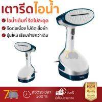 รุ่นใหม่ล่าสุด เตารีด เตารีดไอน้ำ 190 มล. TEFAL DT8100 ไอน้ำต่อเนื่อง ประสิทธิภาพสูง รีดเรียบง่ายกว่าเดิม เคลือบกันติดหน้าเตารีด  Steam Irons จัดส่งฟรี Kerry ทั่วประเทศ