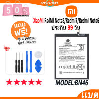 แบตโทรศัพท์มือถือ Xiaomi RedMi Note 8 / Redmi 7 / Redmi Note 6 JAMEMAX แบตเตอรี่  Battery Model BN46 แบตแท้ #แบตมือถือ  #แบตโทรศัพท์  #แบต  #แบตเตอรี  #แบตเตอรี่