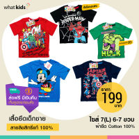 SALE!! เสื้อยืดเด็ก ลิขสิทธิ์แท้ 100% Spider Man ลายสไปเดอร์แมน ฮัค มาร์เวล Cars พร้อมส่ง ไซส์ XL 9(7-9 ขวบ) พร้อมส่ง