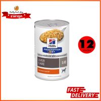 ยกโหล12 กป. Hills l/d liver care อาหารกระป๋องสุนัข สำหรับโรคตับ 370g EXP 3/2024