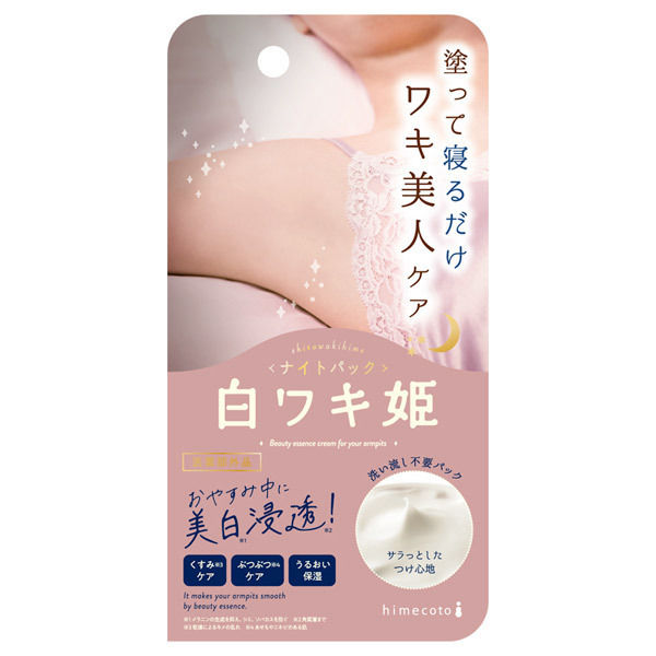 shiro-waki-hime-essence-cream-for-armpits-30g-ชิโระ-วาคิ-ฮิเมะ-เอสเซ้นส์-ฟอร์-อาร์มพิท-ครีมทารักแร้ขาว-ไนท์ครีม-รักแร้ขาว-ลดหนังไก่