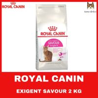 ด่วนโปร ส่งฟรี ROYAL CANIN SAVOUR Exigent 2 kg อาหารชนิดเม็ดสำหรับแมวโตเลือกกินอายุ 1 ปีขึ้นไป  ขนาด 2 KG.