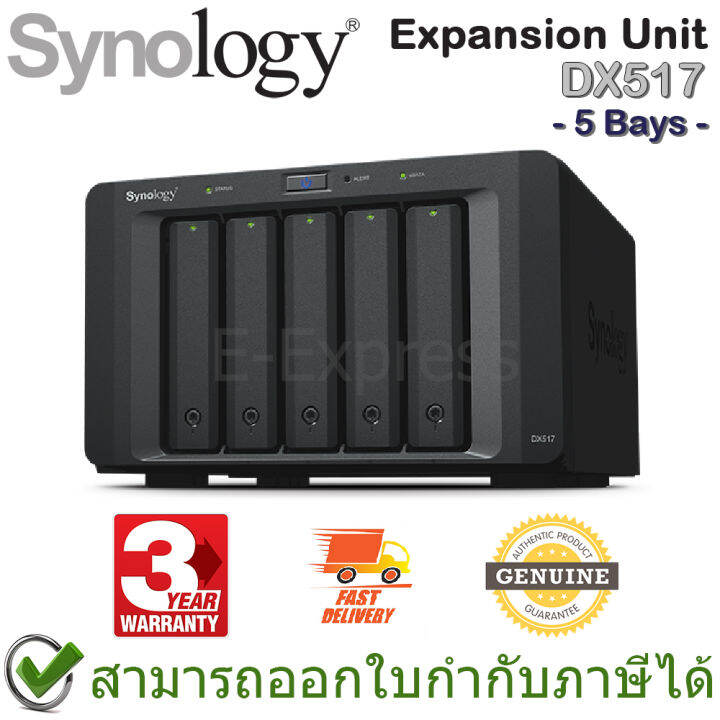 synology-nas-expansion-unit-dx517-5-bays-ยูนิตเสริมสำหรับเครื่องจัดเก็บข้อมูลบนเครือข่าย-5-ช่อง-ของแท้-ประกันศูนย์-3ปี