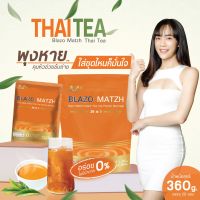 ชาไทย Blazo Matzh 29 in 1 ชาไทยเข้มข้น ชงดื่ม เพื่อสุขภาพ