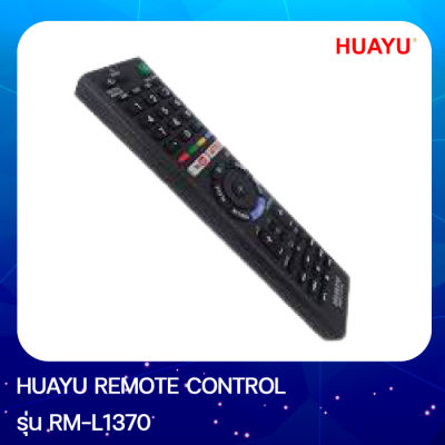 HUAYU REMOTE CONTROL รีโมทคอลโทรลฮัวยูใช้สำหรับทีวีโซนี่ RM-L1370