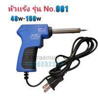 หัวเเร้งบัดกรี รุ่น No.901 40w-150w(MAX) AC 200-240v