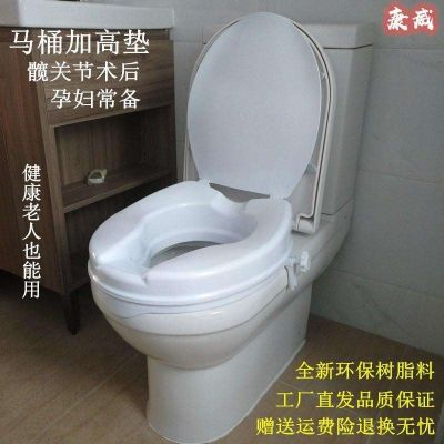 ♣✑ toilet heightening pad for the elderly device pad high ring hip surgery pregnant womens seat is short and
