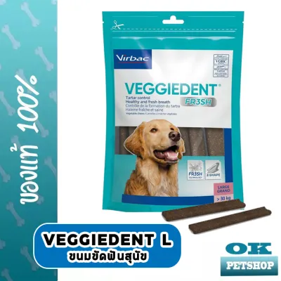 EXP11/24 Virbac c.e.t veggident size L ขนมขัดฟันลดคราบหินปูน ลดกลิ่นปาก สำหรับสุนัขใหญ่ 30 KG ขึ้นไป