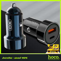 ที่ชาร์จในรถ TZ11 PD&amp;QC3.0+สายชาร์จ Type C to Lightning-Car Charger XO