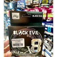 มีสายดีราคาถูก มาแนะนำลูกค้า สาย PE Black Evil X8 ยาว 100 M (Multicolor)