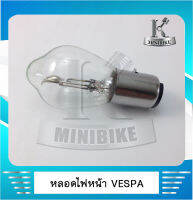 หลอดไฟ B35 หลอดไฟหน้า สำหรับ KTM /LIFAN /GD110 / Vespa