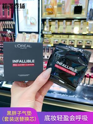 (Explosive style) Spot LOreal Black Fatty Air Cushion BB Cream Constant Color Hold Matt Matte Concealer Light Pad Control Oil Not Easy To Take Off Makeup