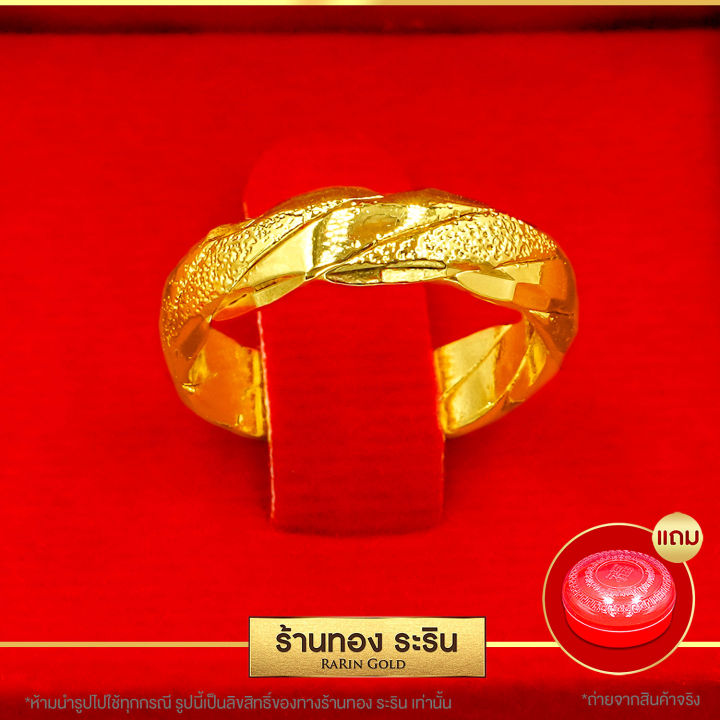raringold-รุ่น-r0466-แหวนทอง-หุ้มทอง-ลายเปีย-นน-1-สลึง-แหวนผู้หญิง-แหวนแต่งงาน-แหวนแฟชั่นหญิง-แหวนทองไม่ลอก
