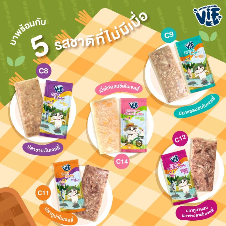 vif-อาหารเปียกซองแมว-สูตรบำรุงร่างกาย-12-ซอง