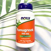 ฟีนูกรีก หรือลูกซัด Fenugreek 500 mg 100 Veg Capsules (Now Foods®)