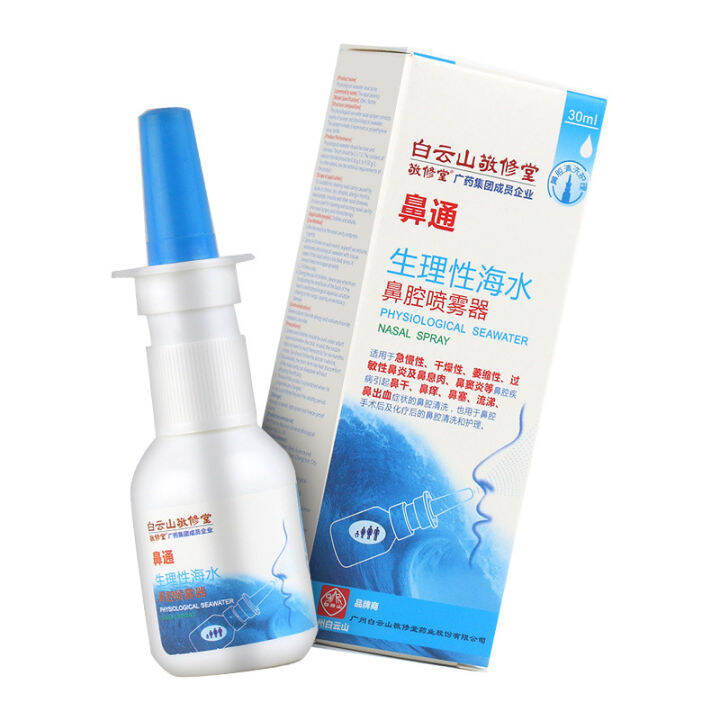 Physiological Seawater Nasal Cavity Spray 30ml Baby Nasal Tonghai Salt ...