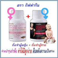 ควรไปตำด่วน?Chong_Caoกิฟารีนถั่ง เช่าแพคคู่สำหรับคุณผู้หญิงและคุณผู้ชายบำรุงร่างกาย/จำนวน2ชิ้น?บรรจุกระปุกละ20แคปซูล?$สะอาด