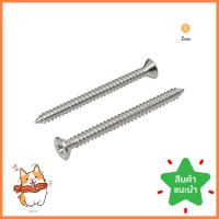 สกรูเกลียวปล่อย TF DEXZON 12X2-1/2 นิ้ว 15 ตัวSELF-TAPPING SCREW TF DEXZON 12X2-1/2IN 15PCS **พลาดไม่ได้แล้วจ้ะแม่**