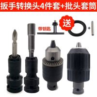 Impact Drill Chuck Electric Wrench Hammer Rotating Hand Angle Grinder Conversion Head Iron