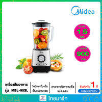 MIDEA เครื่องปั่นน้ำผลไม้(1.50ลิตร 900วัตต์) รุ่น MBL90SL ไทยมาร์ท / THAIMART