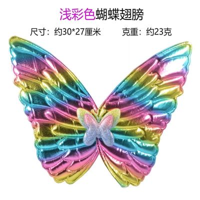 ต้นฉบับ Childrens angel rainbow butterfly wings little girl performance dress up back decoration fairy accessories props butterfly decorations
