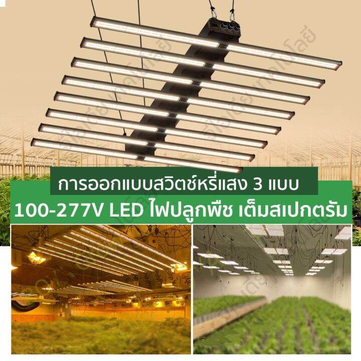 ready-stock-samsung-lm281b-osram-ไฟปลุกต้นไม้-หรี่แสงได้-3-ช่อง-เต็มสเปกตรัม-led-สำหรับผัก-ผลไม้-และต้นไม้-กำลังไฟสูงมีบริการเก็บเงินปลายทาง