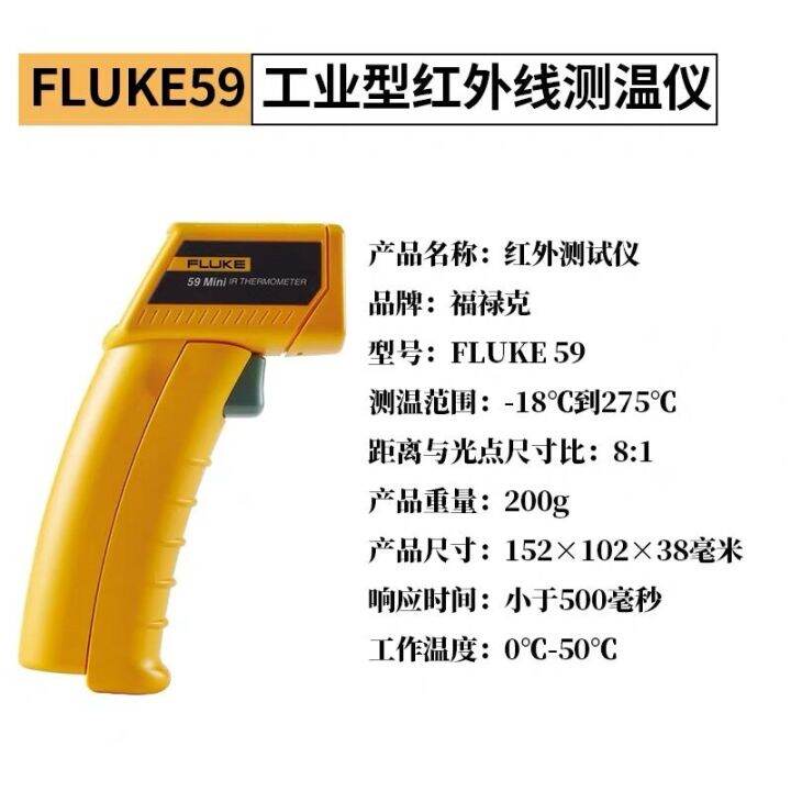 fluke laser temperature gun
