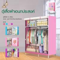 DRAWER (มี 4 สี) ถูกที่สุด!!! ตู้เสื้อผ้า DIY2บล๊อค [โครงเหล็กเคลือบกันสนิม] ตู้ใส่เสื้อผ้าพับเก็บได้พร้อมผ้าคลุม ผ้าเคลืบมัน มีชั้นวาง - J