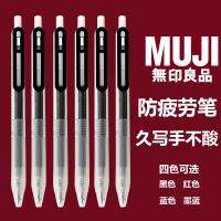 ต้นฉบับ MUJI stationery MUJI classic anti-fatigue pressing gel pen black 0.5 refill refill