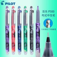 Japan pilot baccarat P500 neutral pen student exam dedicated 0.5mm large capacity brush question water pen Japanese