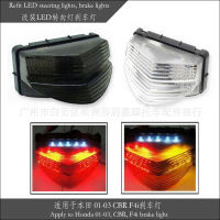 ดัดแปลงรถจักรยานยนต์ LED ไฟเลี้ยวกระพริบ สำหรับฮอนด้า 01-03 CBR F4i ไฟเบรค