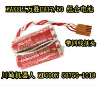 (ต้นฉบับ/1ชิ้น)✈▼ หุ่นยนต์ Anchuan OTC Kawasaki แบตเตอรี่ลิเธียม MAXELL ER17ดั้งเดิม/50ชุด3.6V พร้อมปลั๊ก