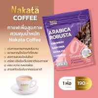 นาคาตะคอฟฟี่ Nakata Coffee นาคาตะ คอฟฟี่ กาแฟนาคาตะ Arabica Robusta กาแฟอาราบิก้า โรบัสต้า ไม่มีน้ำตาล ครีมเทียมจากมะพร้าว **1 ห่อ 15 ซอง**