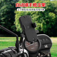 【cw】1 Second Lock Electric Pedal Motorcycle Five-Claw Fixed Mobile Phone cket Car Riding Navigation Double USB Fast Charge