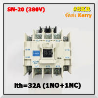 แมกเนติก SN-20 220V 380V ยี่ห้อ BF MAGNETIC CONTACTOR แม็กเนติก คอนแทคเตอร์ S-N20 จัดส่งKerry